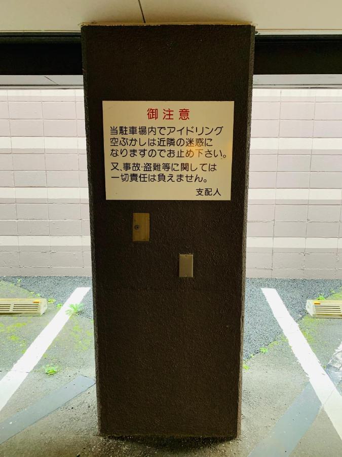 Exe 金町 Kanamachi (adults Only)